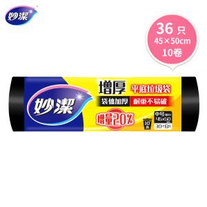 [一整袋36只]MIAOJIE(妙洁)妙洁点断式垃圾袋45*50CM中号黑色