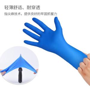 [1盒100只]AMMEX(爱马斯)一次性蓝色丁腈手套XNFT44100