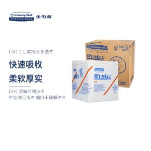 [一整包56张] Kimberly-Clark(金佰利) L40 DRC 工业擦拭纸（折叠式）05701