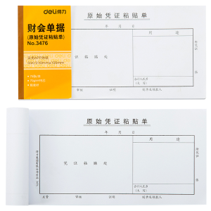 得力3476 原始凭证粘贴单 35K 财务办公用品单据票据
