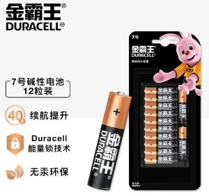 12粒装 Duracell(金霸王) 碱性电池 7号 1.5V 12粒/排