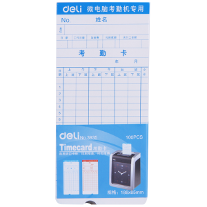 [一包100张]得力3935 300g双面考勤卡纸\/考勤机打卡纸 考勤卡
