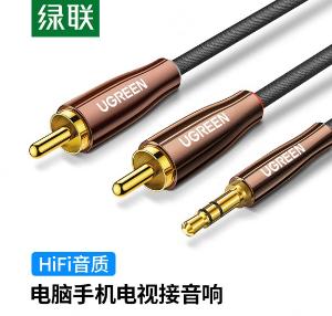 UGREEN(绿联)3.5转双莲花音频线3米 AV170/80848
