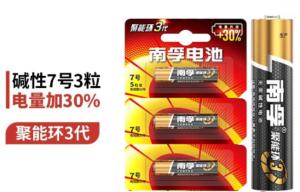 NANFU(南孚) 碱性电池 7号 1.5V 3粒/排