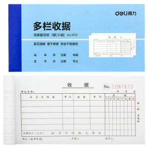 得力3531 三联单据票据领料销售清单两联送货单无碳复写纸二联 财务办公专用单据 二联多栏收据