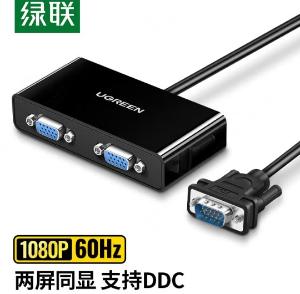 UGREEN(绿联)VGA 1进2出分配器 40254