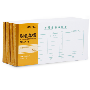 得力3472 费用报销审批单 财务办公用品 单据票据 75张