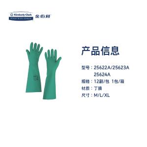 Kimberly-Clark(金佰利) G80 防化丁腈加长手套 10码25624A