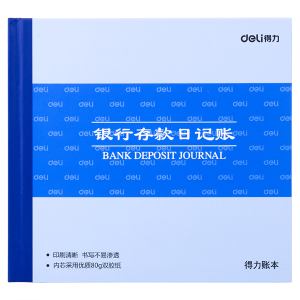 得力3452银行存款日记账 24K标准财务账册 财务用品