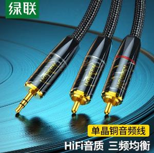 UGREEN(绿联)HiFi 级单晶铜音频线1米AV177/10960