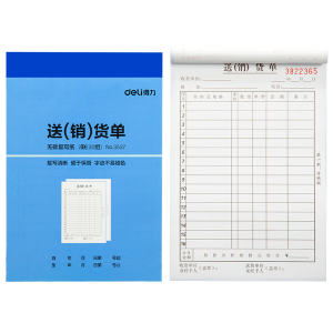 得力3537 无碳复写单据 多栏竖式两联销货清单发货出货明细单据出入库单二联送（销）货单