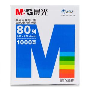 M&G（晨光文具）电脑打印纸分撕边凭证纸80列彩色针式打印纸销货清单银行流水纸 241-2(彩)