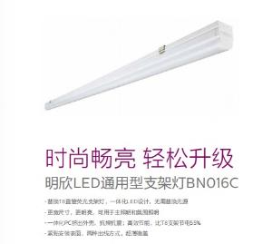 PHILIPS(飞利浦) LED一体化支架灯BN016C 911401892581