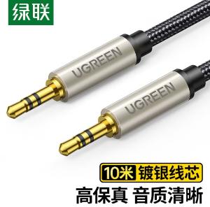 UGREEN(绿联)3.5mm公对公镀银音频线 AUX车载音响连接线 手机平板笔记本电脑电视连耳机音箱功放对录线10米黑色 40785