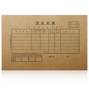 [一包25份]得力3479 凭证封面 牛皮纸封面 220*140mm 办公用品