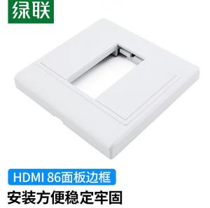 UGREEN(绿联)HDMI面板边框 3口 86型多功能模块 墙壁插座面板配套外框 高性能PC料胶壳 HDMI面板外快白色 20316