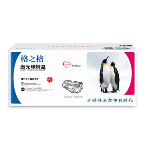 硒鼓黑色