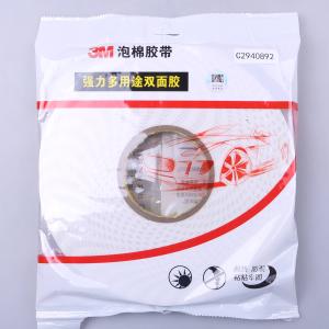 CIP66-20mm*30m*1.0mm商品缩略图