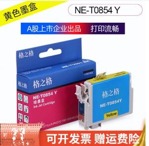 NE-T0854Y商品缩略图