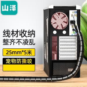 SAMZHE(山泽)理线管 25mm直径 长度5米 黑色 LX-150