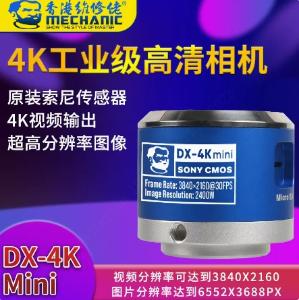 DX-4KMini商品缩略图