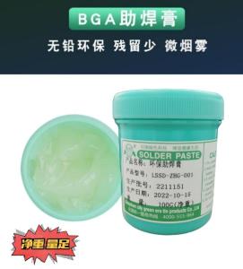 绿色时代 BGA助焊膏  LSSD-ZHG-001 100g