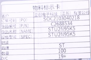 STU2N95K5商品缩略图