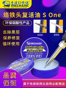 SOne商品缩略图