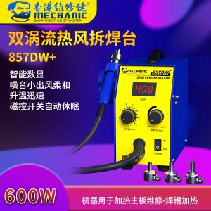 857DW+商品缩略图