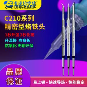 C210-SK商品缩略图