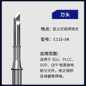 C115-SK商品缩略图
