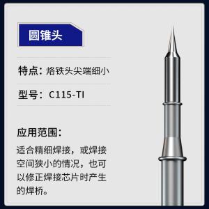 C115-TI商品缩略图
