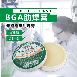 BEST-559A商品缩略图