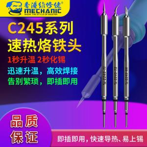 C245-SK商品缩略图