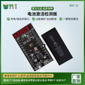 BST-J1商品缩略图