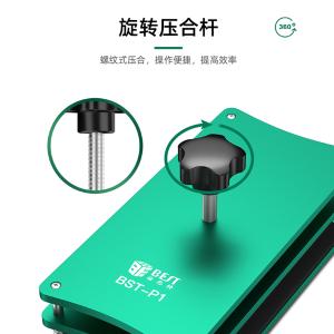 BST-P1商品缩略图