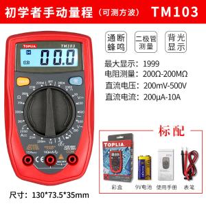 TOPLIA(拓利亚) 数字式手持万用表 TM103 二极管测试;通断测试