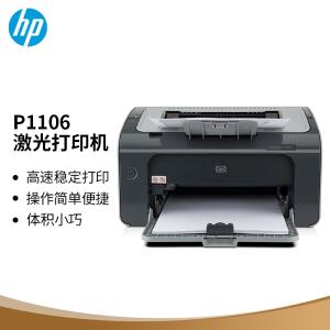 惠普(HP)  黑白激光单功能纸张打印机 A4 1台
