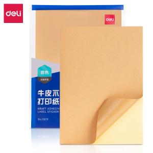 得力11879牛皮不干胶打印纸(混)(A4-80张/包)