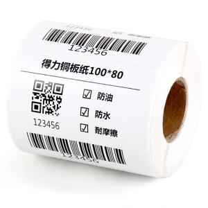 得力11913铜版标签纸100*80mm-500枚(白)