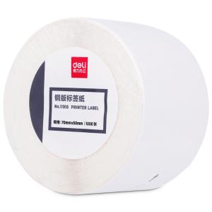 得力11915铜版标签纸70*50mm-1000枚(白)