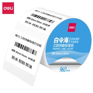 得力12007珊瑚海三防热敏标签纸80*50mm-960枚(白)