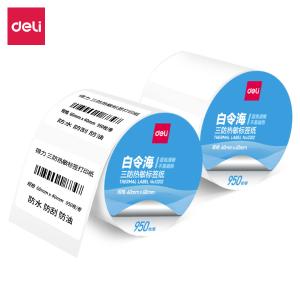 [1筒等于2卷]得力12002珊瑚海三防热敏标签纸60*40mm-950枚(白)
