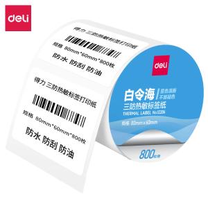 得力12006珊瑚海三防热敏标签纸80*60mm-800枚(白)