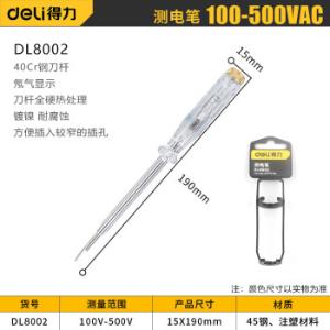 DL8002商品缩略图