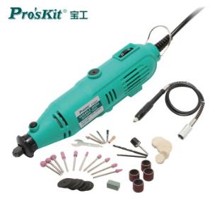 宝工（Pro'sKit）PT-5501G 打磨机手持 130W可调速电磨组手电钻雕刻笔打磨抛光机
