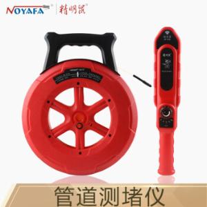 NOYAFA(精明鼠) 电磁感应管道测堵仪 NF-5130 30m 300Hz 1盒