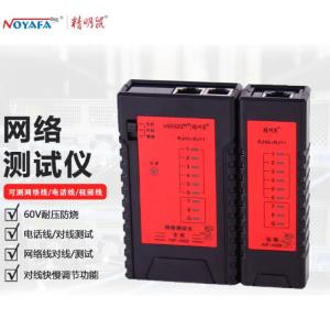 NOYAFA(精明鼠) 网络故障排查仪 NF-468 1盒