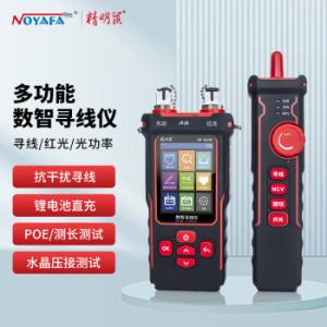 NOYAFA(精明鼠) 网络网络寻线仪 NF-8508 1盒