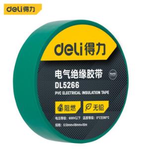 得力（deli ）DL5266 PVC电气绝缘胶带 电工防水胶布 耐寒耐磨抗老化阻燃家用电器绝缘胶布 绿色